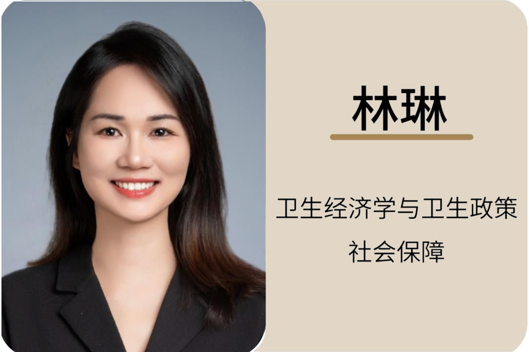 林琳.jpg-1.png