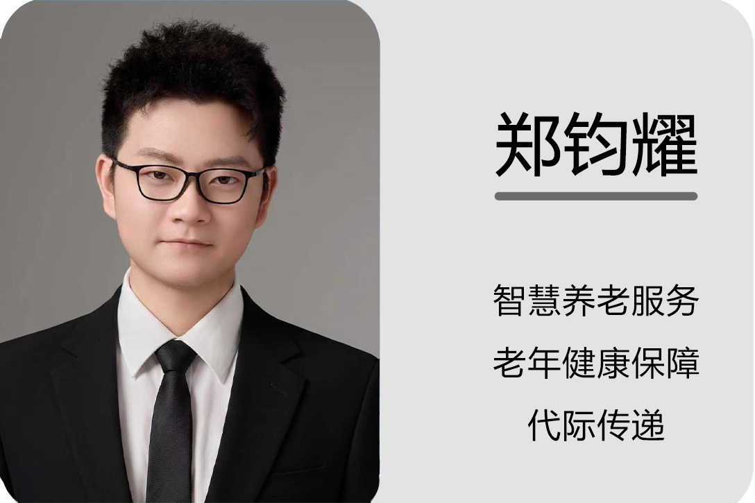 郑钧耀.png