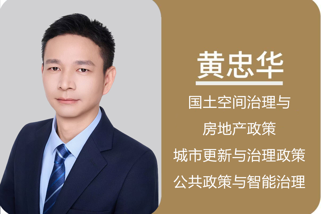 黄忠华 (1).jpg