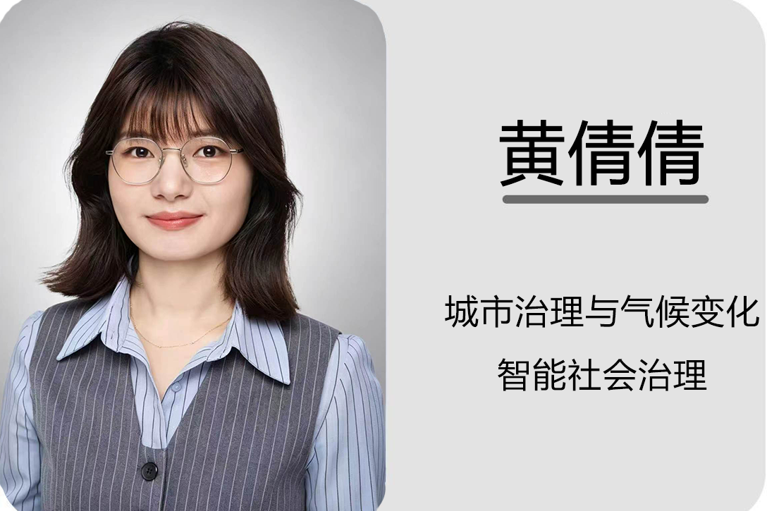 黄倩倩.png